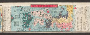 Section of a Map of Roads in Japan by Japanese School