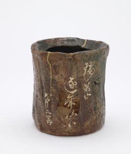 Tea ceremony water jar, Kyoto, Edo period