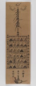 Thirty Gods of the Nichiren Sect by Japanese School