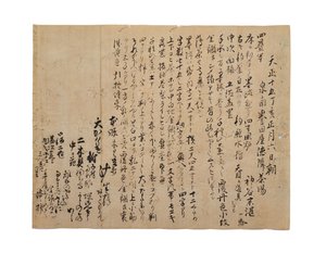 Transcription of Kamiya Sotan diary entry by Japanese School