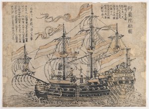 Untitled (Three-Masted Man-o-War Flying) by Japanese School