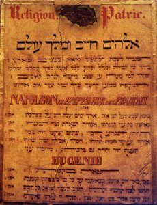 Page of a Jewish Prayer for Emperor Napoleon III and Empress Eugenie by Jewish School