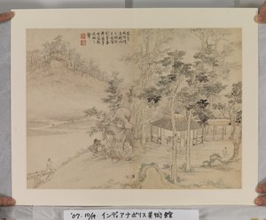Album After Song And Yuan Masters