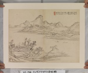 Album After Song And Yuan Masters by Jin Yang