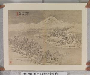 Album After Song And Yuan Masters by Jin Yang