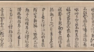 Thousand Character Classic by Jingfeng Zhan