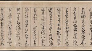 Thousand Character Classic by Jingfeng Zhan