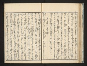 Text by Jippensha Ikku
