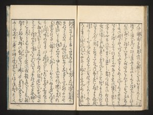 Text by Jippensha Ikku