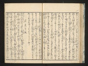 Text by Jippensha Ikku