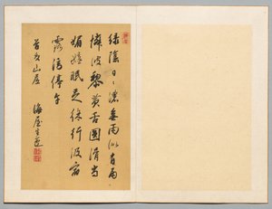 Poem by Kaioku Nukina