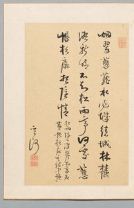 Calligraphy, 1700s-1800s