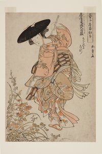Geiko Playing Ashiya Dōman Ōuchi Kagami