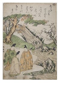 Syllable - No from the series Tales of Ise in Fashionable Brocade Prints, c.1770-1773