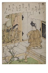 Syllable - Ya from the series Tales of Ise in Fashionable Brocade Prints, c.1770-1773 by Katsukawa Shunsho