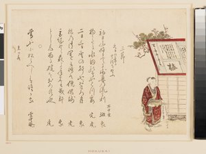 A Boy Carrying a Writing-Book and Ink-Stone by Katsushika Hokusai