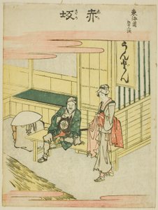 Akasaka, from the series "Fifty-three Stations of the Tokaido" by Katsushika Hokusai