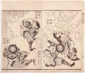 An Dōsen, Nicknamed 