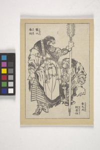 Dan Keijō, Nicknamed 