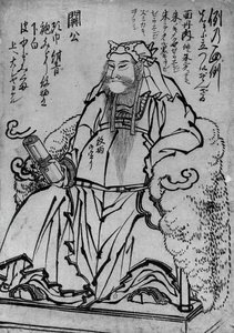 Guan Yu Seated Chinese God of War by Katsushika Hokusai