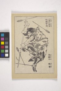 Jo Nei, Nicknamed 