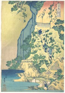 Kiyotaki Kannon Waterfall at Sakanoshita on the Tōkaidō, from the series A Tour of Waterfalls in Various Provinces by Katsushika Hokusai