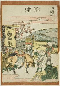 Kusatsu, from the series "Fifty-three Stations of the Tokaido" by Katsushika Hokusai