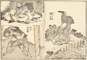 Kusunoki Masashige and Wrestlers by Katsushika Hokusai
