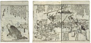 The Book of Tactics of General Oven by Katsushika Hokusai