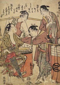 The Sixth Month, Washing the Palanquin