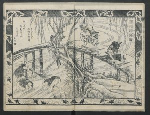 The Story of Aoto Fujitsuna, 1811 by Katsushika Hokusai
