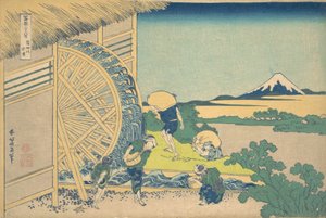 The Waterwheel at Onden, from the series Thirty-six Views of Mount Fuji by Katsushika Hokusai