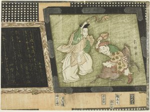 The Gods of Fortune Ebisu and Daikoku by Katsushika Hokusai