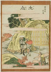 Tsuchiyama, from the series "Fifty-three Stations of the Tokaido" by Katsushika Hokusai
