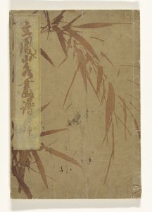 Landscapes of Bunpo by Kawamura Bunpo