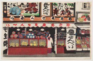 Kawara-senbei Shop (One Hundred Scenes of Kobe)