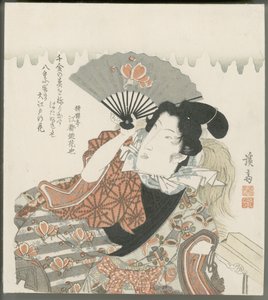 Yoshiwara Licensed Quarter Niwaka Festival by Keisai Eisen