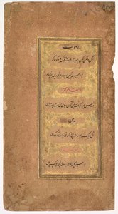 From Dohras (Songs) 40 and 42 from the Kitab-i Nauras (Book of Nine Essences) of Sultan Ibrahim Adil Shah II of Bijapur (recto)