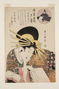 Courtesan of Izutsuya