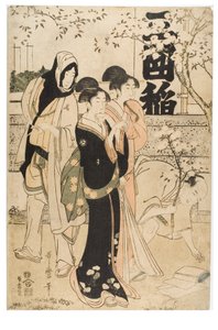 Display of Treasures at Mimeguri Shrine by Kitagawa Utamaro