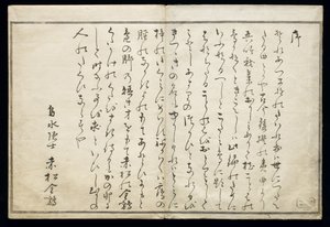 Momo chidori (Myriad birds), known as the Bird Book, 1790 by Kitagawa Utamaro