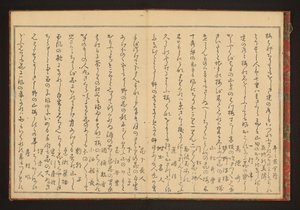 Poetry by Kitagawa Utamaro