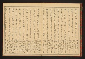 Poetry by Kitagawa Utamaro