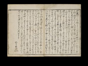 Gifts from the Ebb Tide, known as the Shell Book, 1789 by Kitagawa Utamaro