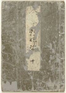 Shunga Album. Picture Book of Willing Women - Part Two by Kitagawa Utamaro