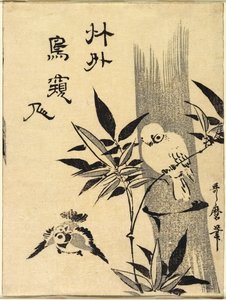 Sparrows on Bamboo Branch by Kitagawa Utamaro