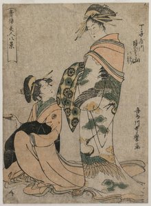 The Courtesan Misyama of Chojiya