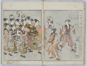 Yoshiwara Picture Book: Annual Events, or Annals of the Green Houses by Kitagawa Utamaro