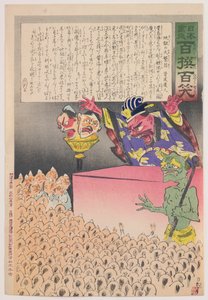 Hell is Booming (Long Live Japan! One Hundred Selections, One Hundred Laughs) by Kobayashi Kiyochika