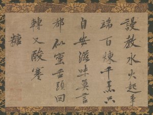 Poem in Chinese about Sugar